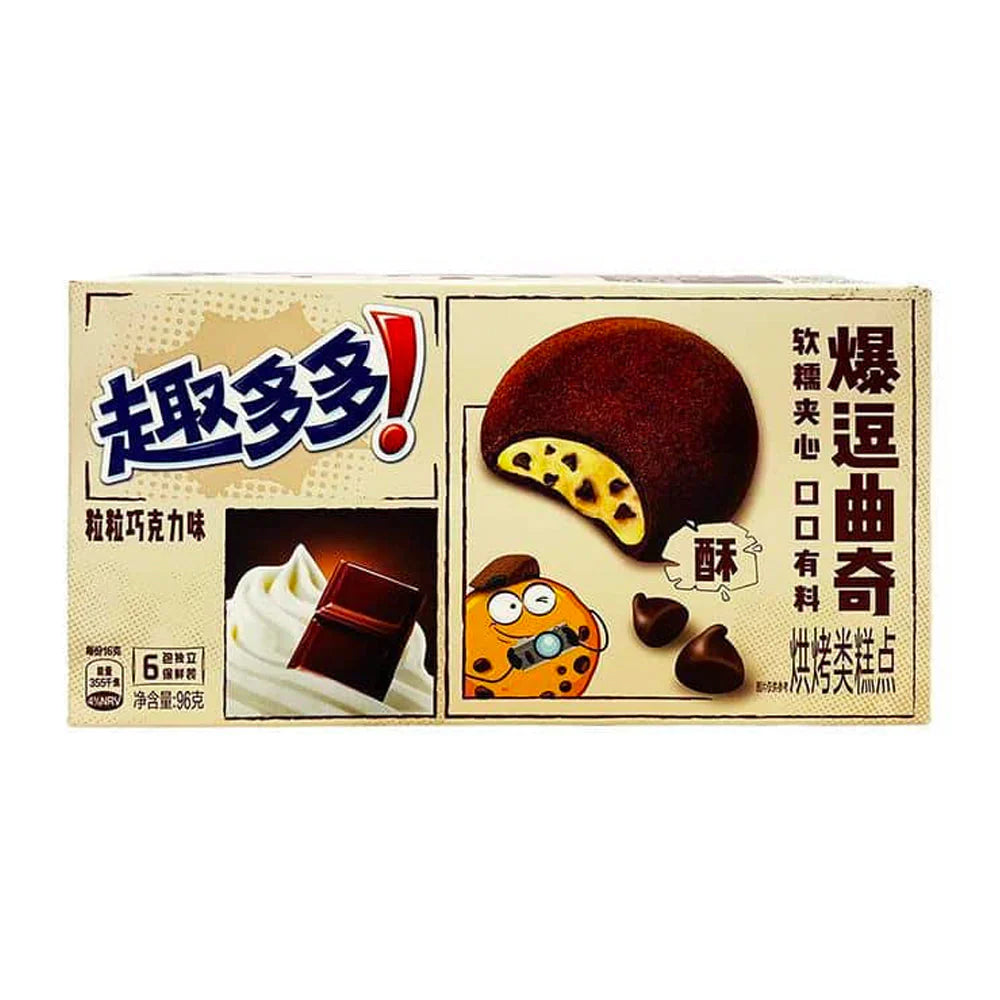 Chips Ahoy! Soft Sandwich Chocolate Cookie (95g)